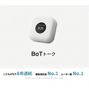 【公式】BoTトーク(第6世代)見守りウォレッ...の詳細画像2