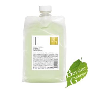 サンナホル ナチュラル トリートメント シャンプー 300mL 【 爆買