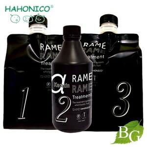 ハホニコ ブラックレーベル 3点セット ポンプ2個付 トリートメント