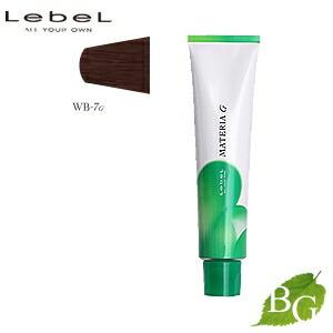 ルベル マテリア G 1剤 ブラウンシェード ウォームブラウン WB-7G 120g 【 爆買 】