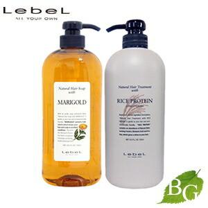 ルベル ナチュラルヘアソープ マリーゴールド（MG） ヘアトリートメント ウィズ ライスプロテイン（...