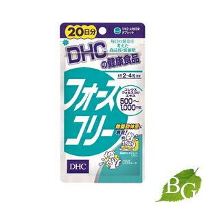 DHC フォースコリー 80粒 (20日分)｜botanic-garden2