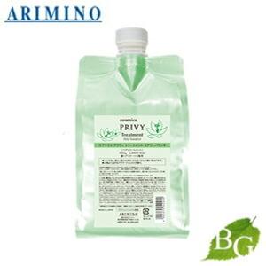 アリミノ ケアトリコ プリヴィ エアリーバウンス トリートメント 1000g 詰替え用