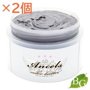 【当日発送】エンシェールズ カラーバター 925シルバー 200g×2個セット