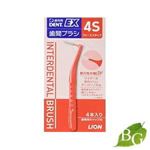 デントヘルス ライオン DENT.（デント）EX 歯間ブラシ 4S 4本入り