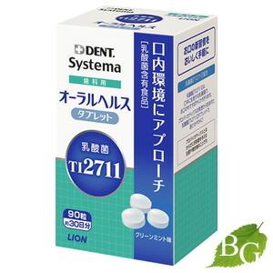 口臭　虫歯　歯周病　予防　乳酸菌　プロバイオティクス　k12　セット まとめ売り フェアユング プロバイオティクスK12 30粒 乳酸菌 K12 亜鉛 オーラル