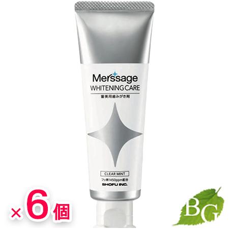 メルサージュ ホワイトニングケア クリアミント 80g ×6個セット 【 爆買 】