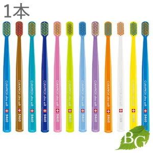 クラプロックス CURAPROX 歯ブラシ CS5460 ウルトラソフト 1本 【 爆買 】