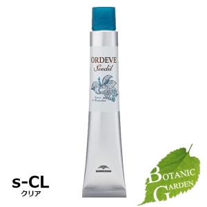 ミルボンmilbon オルディーブ ORDEVE シーディル S12-cL 80g【 爆買 】