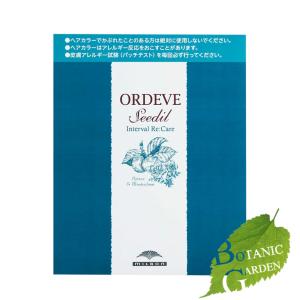 ミルボンmilbon オルディーブ ORDEVE シーディル インターバルリケア S5-cN/I 25g+25ml+9g