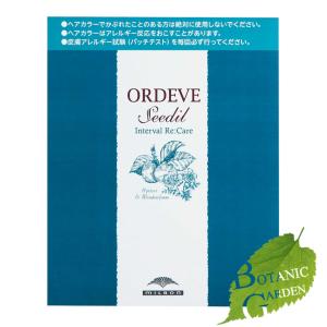 MILBON（ミルボン） オルディーブ ORDEVE シーディル インターバル