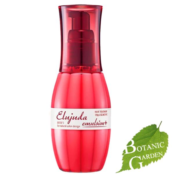 【当日発送】ミルボン エルジューダ エマルジョン+ 120g