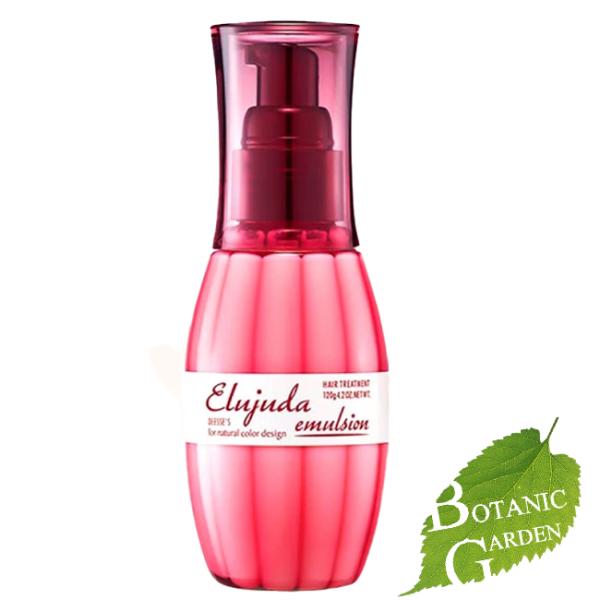 【当日発送】ミルボン エルジューダ エマルジョン 120g