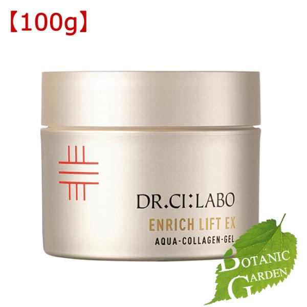 【当日発送】ドクター シーラボ Dr. Ci:Labo アクアコラーゲンゲル エンリッチ リフト E...