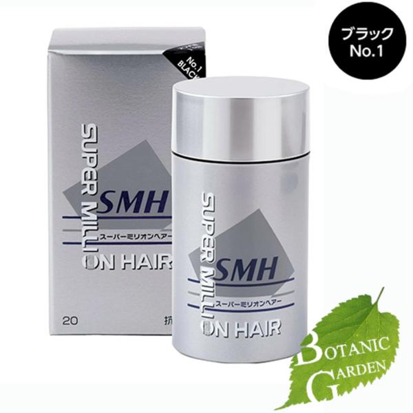 ルアン スーパーミリオンヘアー SMH NO.1 ブラック 20g 【 爆買 】