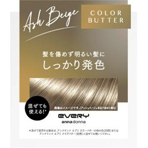 アンナドンナ エブリ カラーバター アッシュベージュ 230g