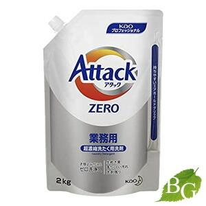 花王 アタックZERO 業務用 2Kg 詰替