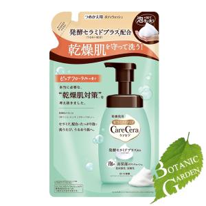 ケアセラ 泡の高保湿ボディウォッシュ 詰め替え 385mL : サンドラッグe