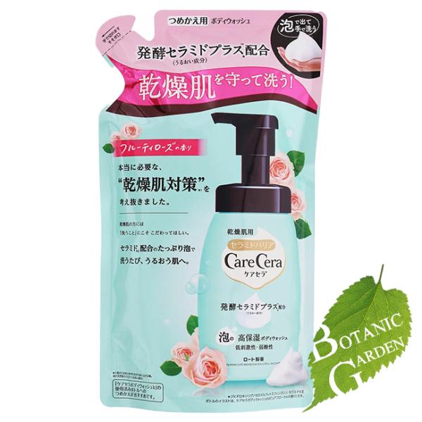 ロート製薬 ケアセラ 泡の高保湿ボディウォッシュ フルーティローズの香り 385mL 詰替え用