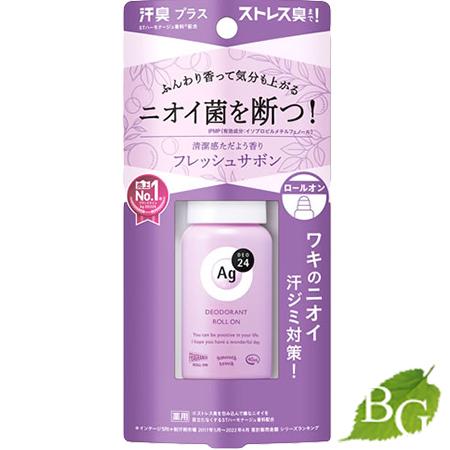 資生堂 Ag deo エージーデオ 24 デオドラントロールオン ＤＸ フレッシュサボン 40ml