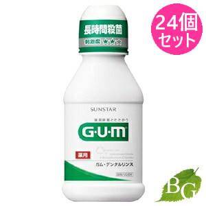 サンスター ガム 薬用 デンタルリンス レギュラー 80mL×24個セット 【 爆買 】