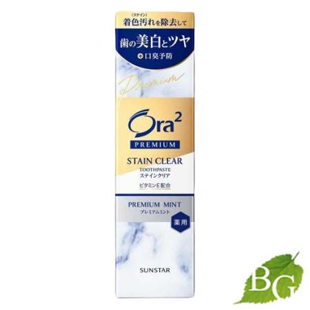 サンスター オーラツー プレミアムステインクリアペースト プレミアムミント 100g×10個セット