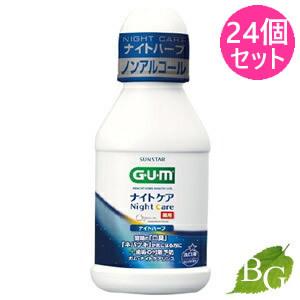 サンスター ガム 薬用 デンタルリンス ナイトケア ナイトハーブタイプ 80mL×24個セット 【 ...
