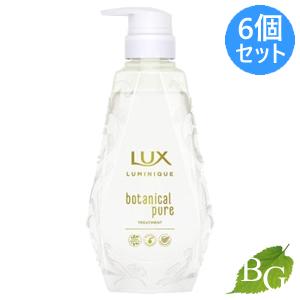 ラックス LUX ルミニーク ボタニカルピュア トリートメント 450g×6個セット