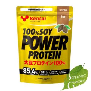 Kentai ケンタイ 健体 100%SOYパワープロテイン プレーンタイプ 1.2kg