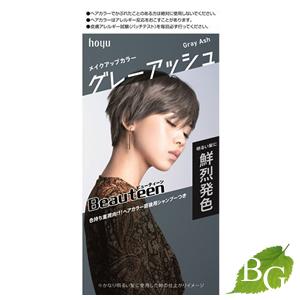 ビューティーン メイクアップカラー グレーアッシュ ( 3箱セット