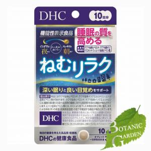 匿名配送：リラックスナイト 深い眠りをサポート 機能性表示食品 30本入り×3箱 リラックスナイト（2g×30本） : くすりのレデイハートショップ - 通販