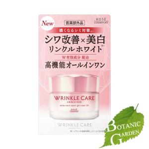 GRACE ONE KOSE コーセー グレイスワン リンクルケア ホワイト