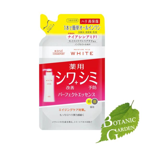 コーセー モイスチュアマイルド ホワイト リンクルケア パーフェクトエッセンス つめかえ 200mL...