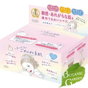 Kracie（クラシエ） DNA 目もと集中ケアマスク 60枚入 : BOTANIC