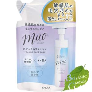 ミュゼ 美容液 乳液 洗顔 クレンジング ミュオ クレンジングリキッド ( 170ml )/ メイク落とし W洗顔