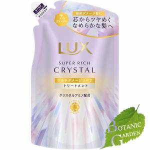ラックス スーパーリッチクリスタル カラーケア＆リペア