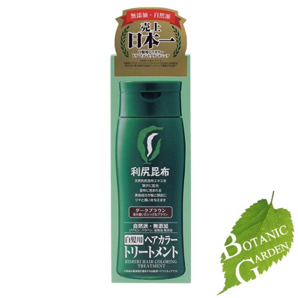 【当日発送】ピュール 利尻ヘアカラートリートメント ダークブラウン 200g