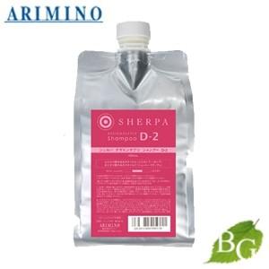 アリミノ シェルパ デザインサプリ シャンプー D-2 1000mL 詰替え用