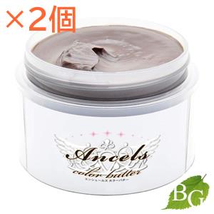 【当日発送】エンシェールズ カラーバター アッシュミルクティー 200g×2個セット