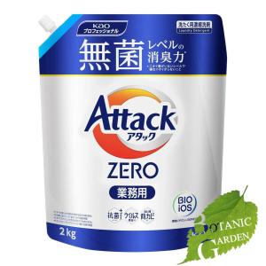 Kao（花王） アタックZERO 洗濯洗剤 業務用 詰め替え 2kg×2個 アタック
