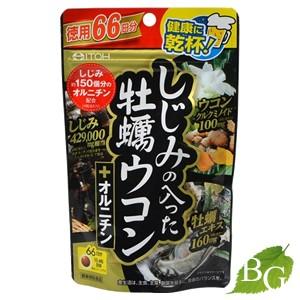井藤漢方 しじみの入った牡蠣ウコン＋オルニチン徳用 264粒