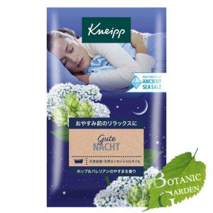 クナイプ GN バスソルト H&バレリアンの香り 50g【 爆買 】