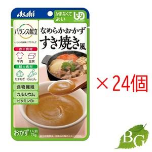 アサヒ バランス献立 なめらかおかず すき焼き風 75g×24個セット