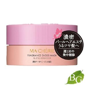 資生堂 MACHERIE マシェリ フレグランスグロスマスクEX 180g