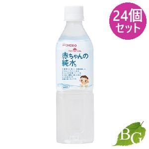 和光堂 ベビーのじかん 赤ちゃんの純水 500mL×24個セット