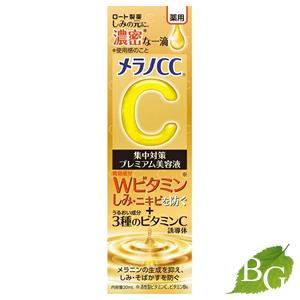 メラノCC 薬用 しみ集中対策 プレミアム美容液 20ml