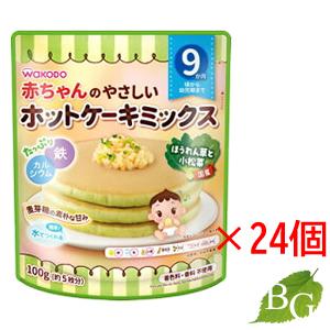 和光堂 赤ちゃんのやさしいホットケーキミックス ほうれん草と小松菜 100g×24個セット