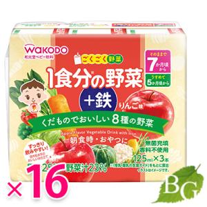 和光堂 ごくごく野菜 1食分の野菜+鉄 りんご味  (125ml×3パック×4)×4個セット｜botanic-garden