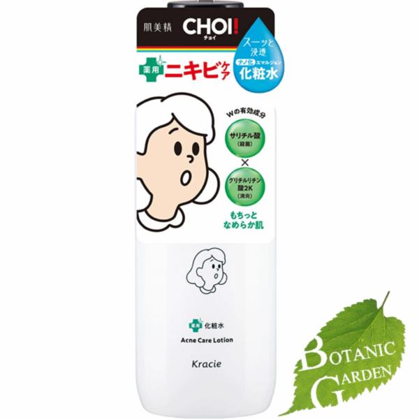 クラシエ 肌美精 CHOI 薬用化粧水 ニキビケア 320mL