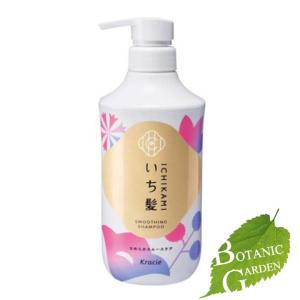 クラシエ いち髪 なめらかスムースケア シャンプー ポンプ 450ml【 爆買 】